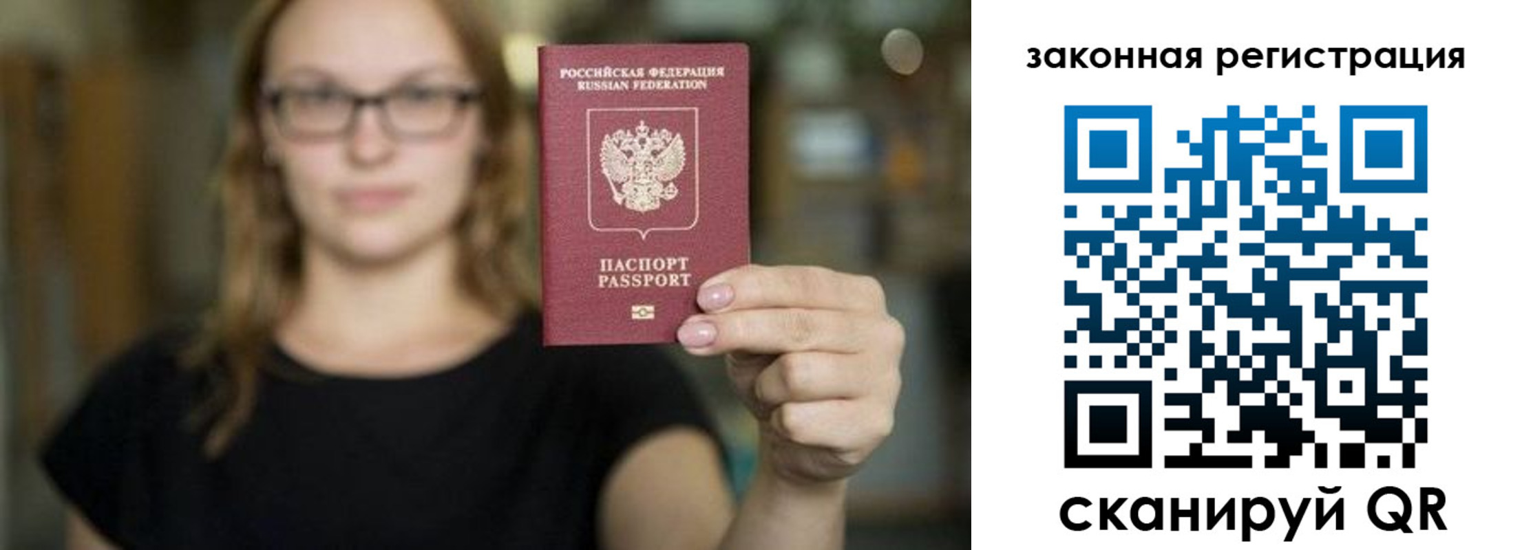 регистрация в Яхроме