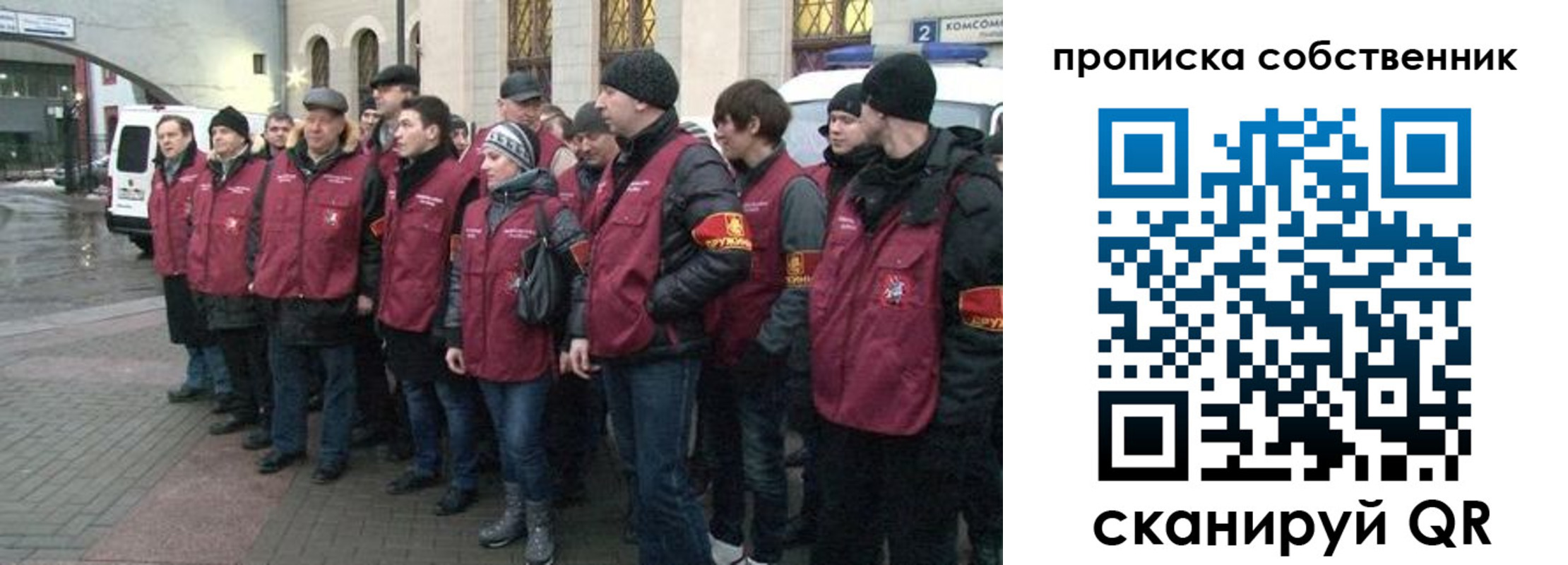 прописка в Яхроме