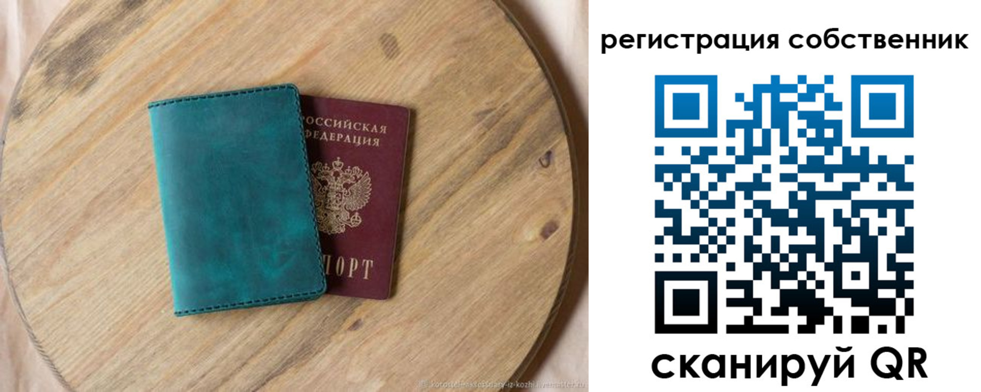 прописка штамп в Яхроме