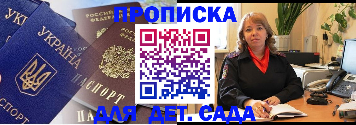прописка для кредита в Яхроме