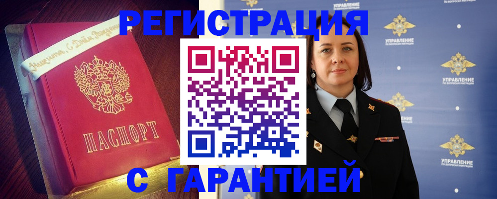 временная регистрация собственник в Яхроме